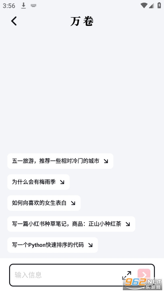 万卷ai写作助手