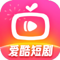 爱酷短剧全集在线观看