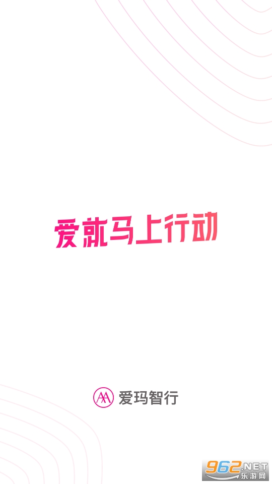 (爱玛智行)爱玛电动车