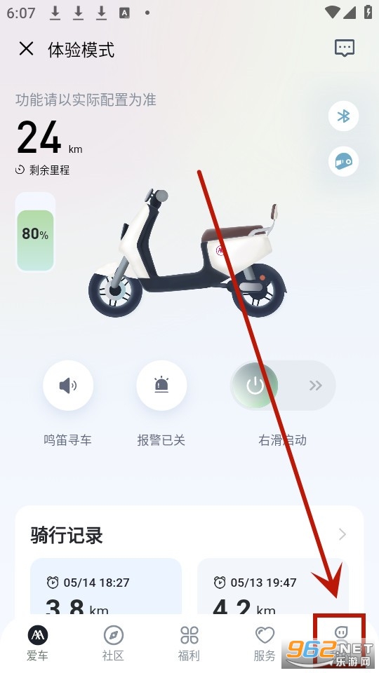 (爱玛出行)爱玛电动车