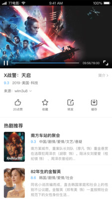 七七影视大全手机免费版