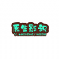 原生影视