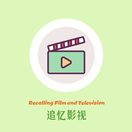 新追忆影视 1.3.6 官方版