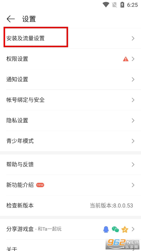 4399游戏盒官方正版安装最新版