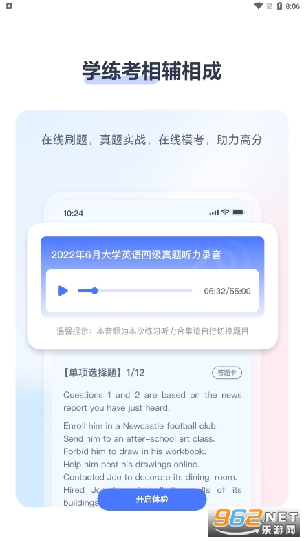 考途