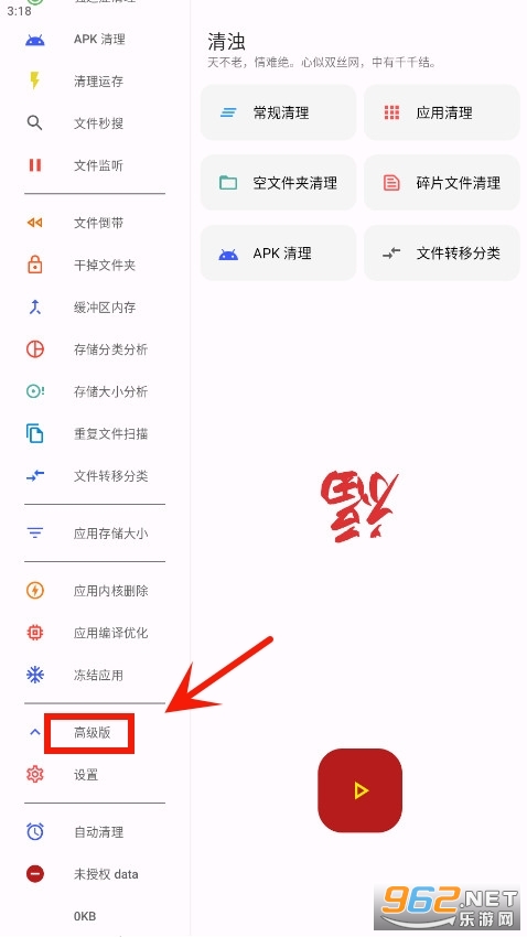 清浊安卓清理工具