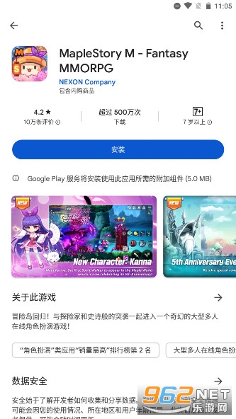 谷歌应用商店安装