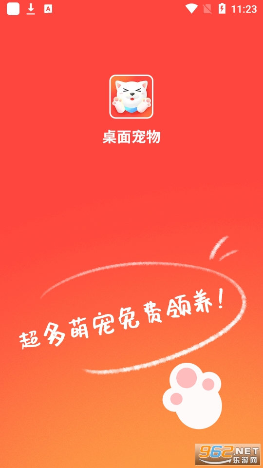 引力星球桌面宠物小窝