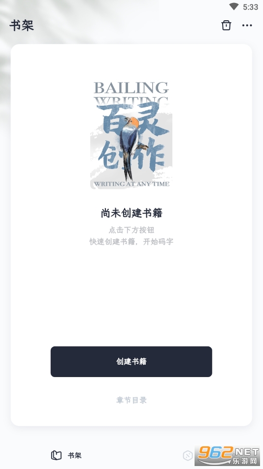 百灵创作app