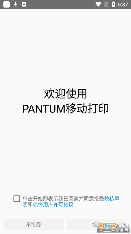 奔图打印app