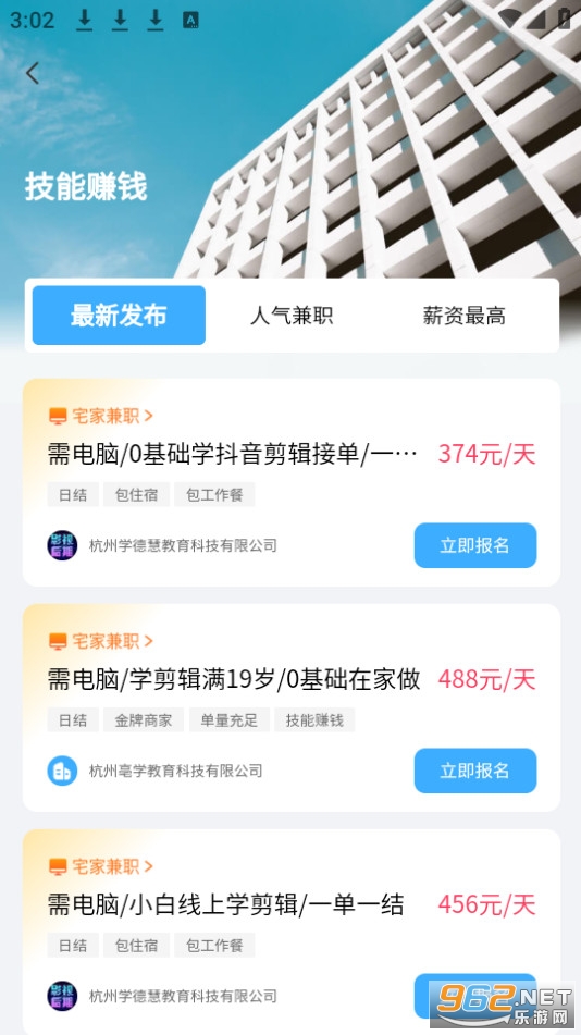摸鱼兼职app