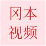 冈本视频天看次的app破解版