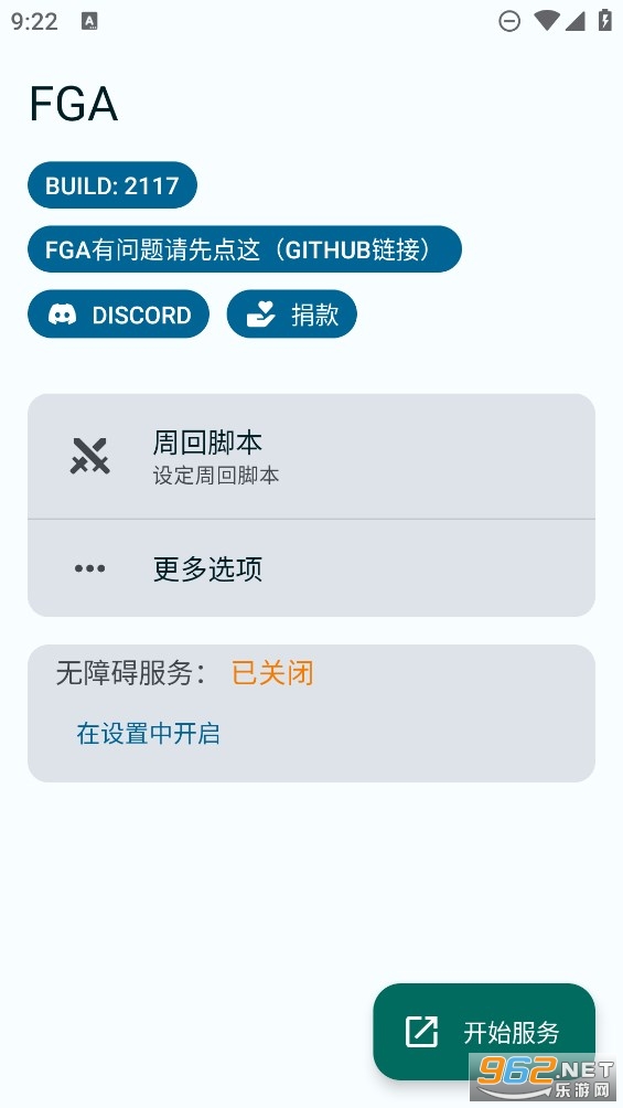 FGA脚本最新版 FGA脚本最新版