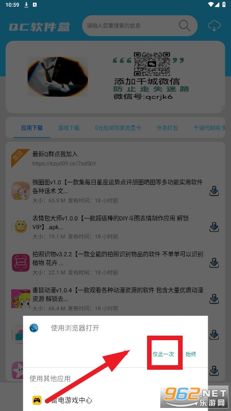 Qc软件盒最新版本