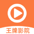 王牌影院快捷投屏TV版