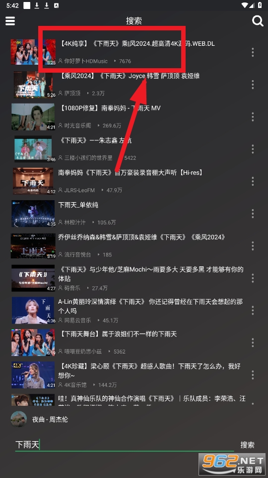 轩哥音乐app