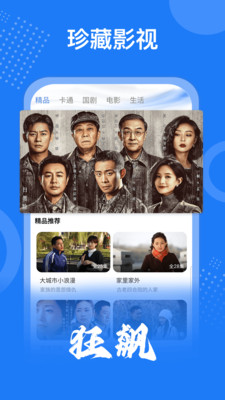 掌上影视大全app官方版