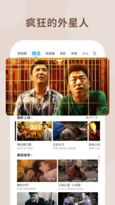 PP视频免费版