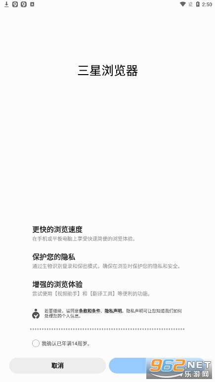 三星浏览器最新版