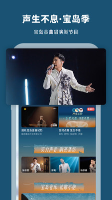 芒果TVapp官方版