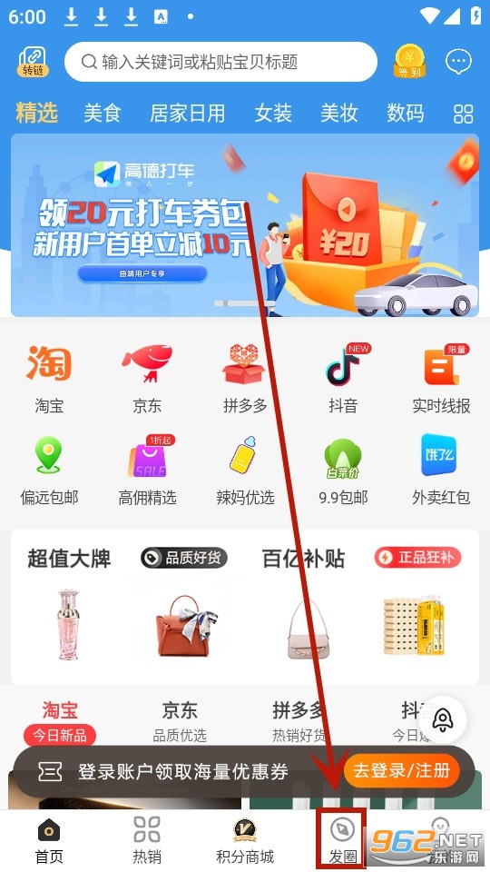 早早街app