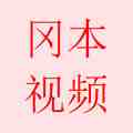 冈本视频不限次数高清app