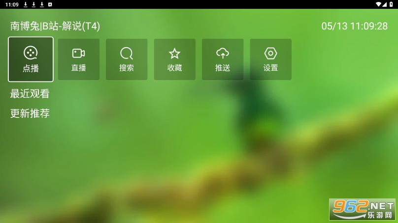 白龙音乐app