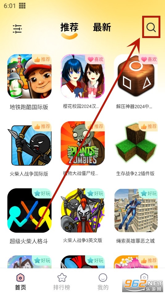 畅玩乐园