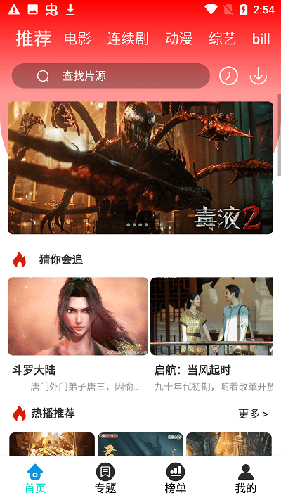 新乐影视会员自动续费