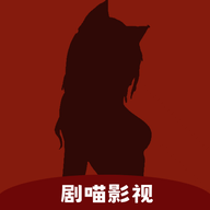 剧喵影视app 2.1.4 最新版