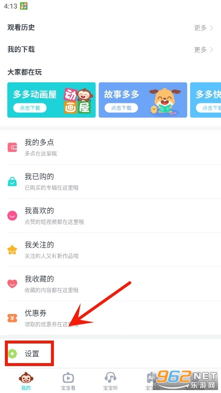 儿歌多多安卓最新版
