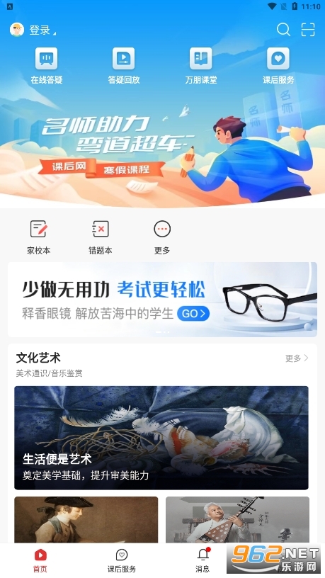 青岛教育e平台课后网名师空中课堂 青岛教育e平台课后网名师空中课堂