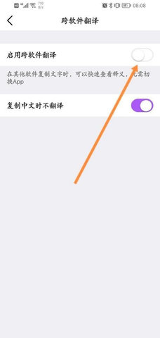 otter翻译软件