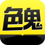 色鬼视频app 2.2.6 安卓版