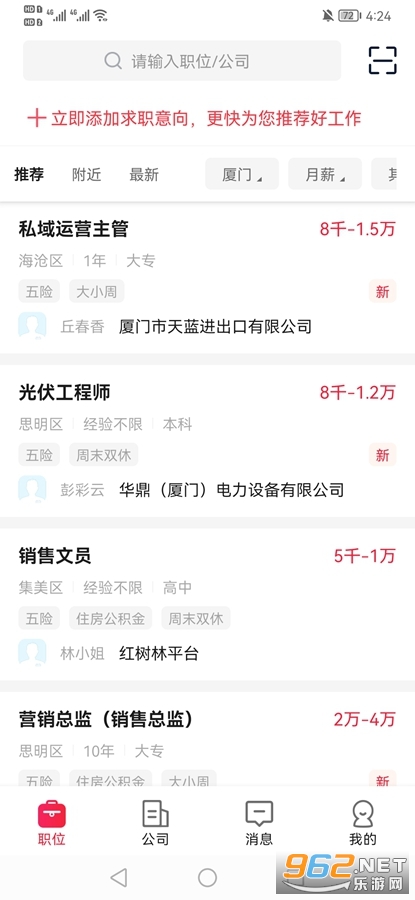 597直聘app 597直聘app