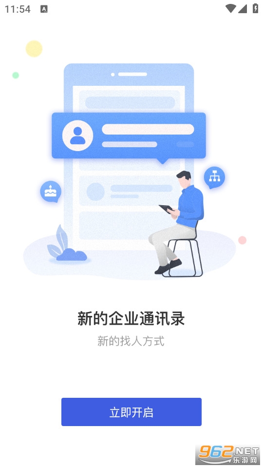 企云助手app