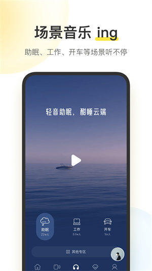 酷我音乐2023最新永久免费版