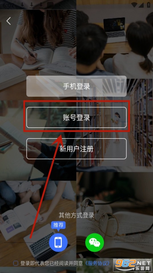 学习公社云2024最新版