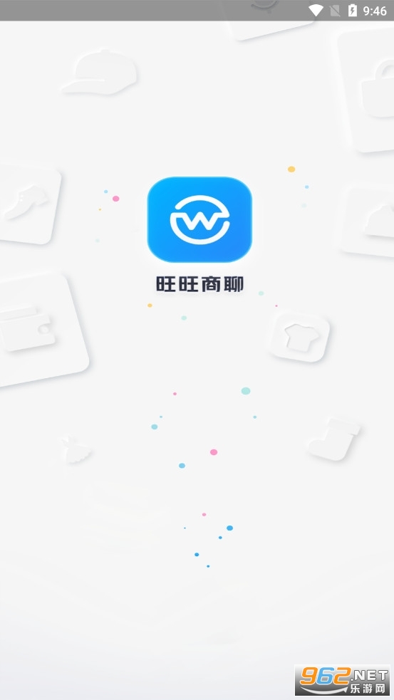 旺旺商聊