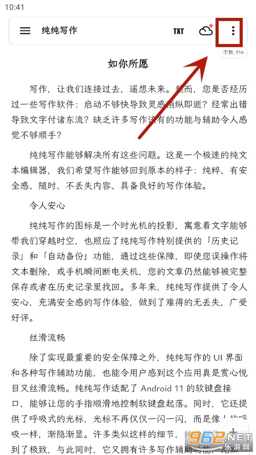 纯纯写作2024最新版本 纯纯写作2024最新版本