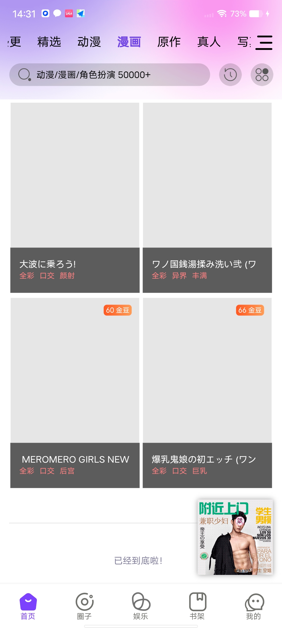 妖精動漫彈窗入口地址在線看