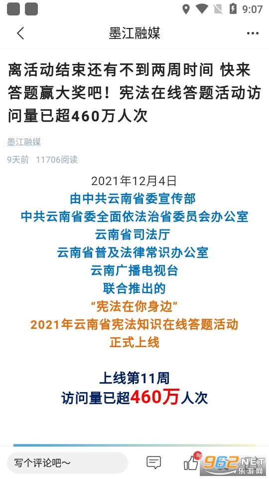七彩云端app答题