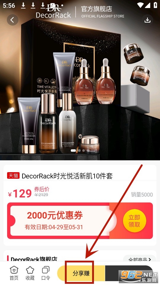 早早街app