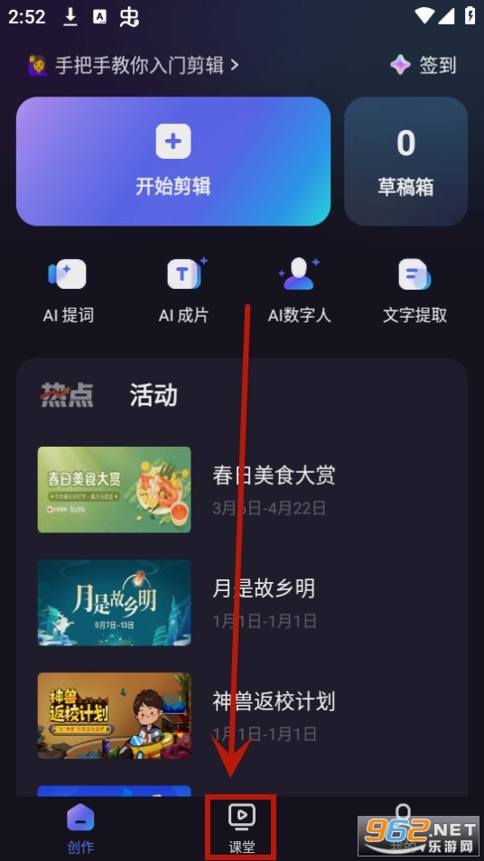 度咔剪辑度加剪辑
