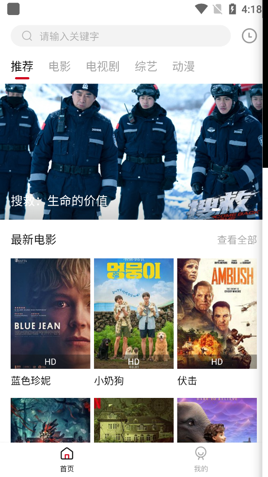 光影故事