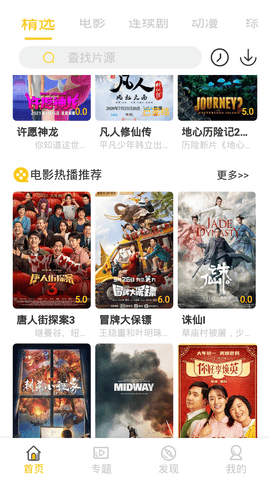三七影视完整版