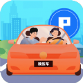 考驾照3D练车软件下载安卓版 v1.0.0