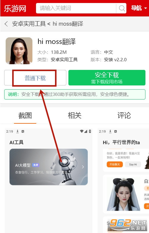 hi moss翻译