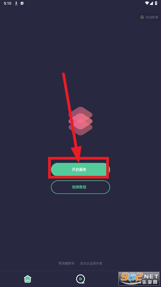 小触控app