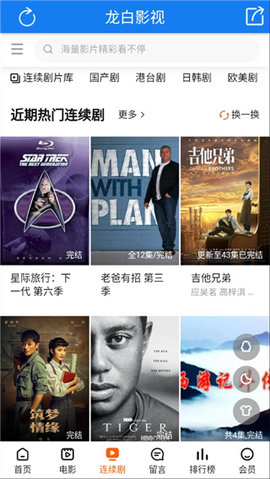 龙白影视2023最新版